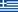 Ελληνικά (ΕΛ)